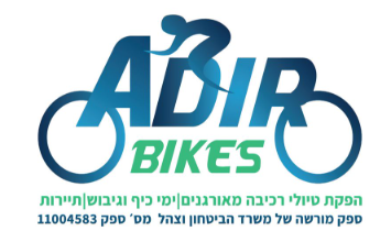 טיול אופניים חשמליים